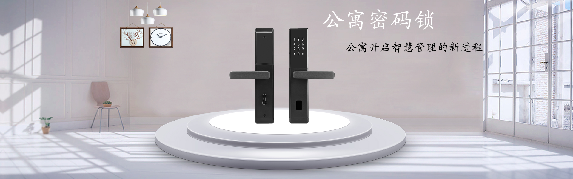 酒店锁APP密码锁公寓锁民宿密码锁